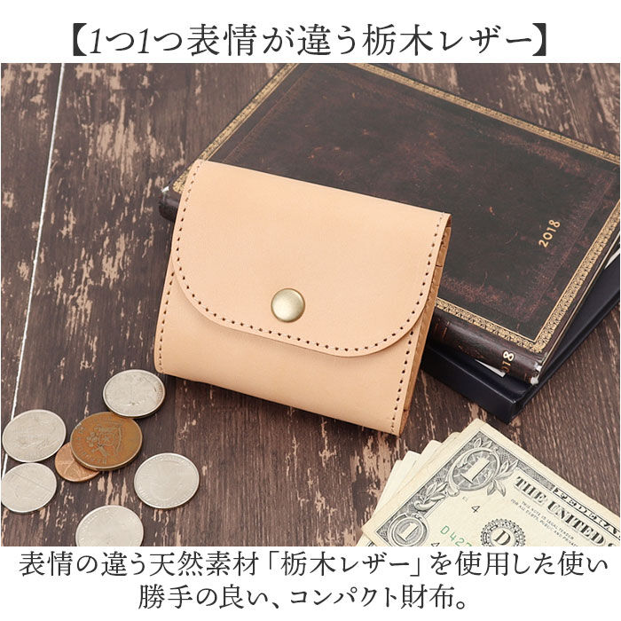 BACKYARD FAMILY「Native Creation 財布 通販 日本製 栃木レザー 経年変化 コンパクト財布 三つ折り」|財布|