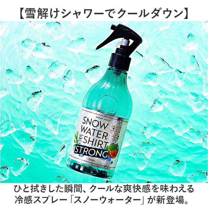 BACKYARD FAMILY「スノーウォーター 冷感スプレー 通販 オーガニック 天然 ひんやり 冷たい 涼しい 爽快 爽やか」|アロマ・ルームフレグランス|