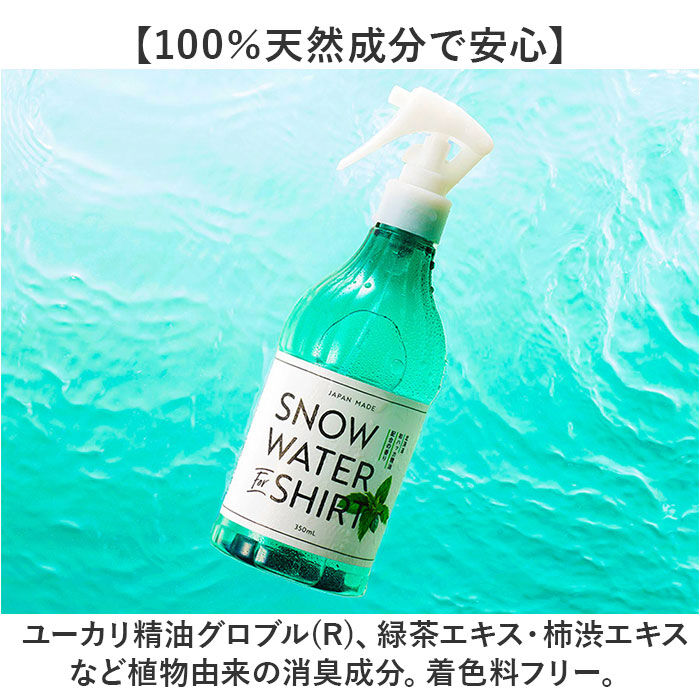BACKYARD FAMILY「スノーウォーター 冷感スプレー 通販 オーガニック 天然 ひんやり 冷たい 涼しい 爽快 爽やか」|アロマ・ルームフレグランス|
