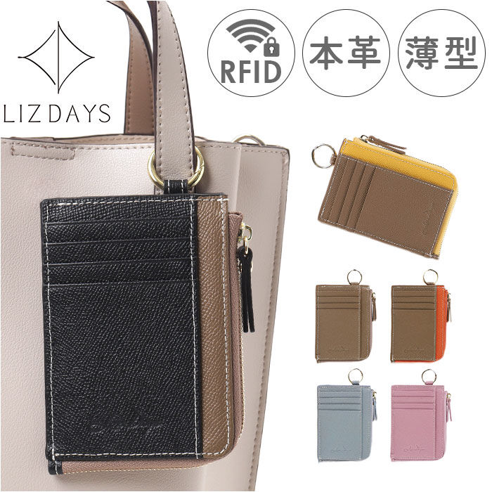 BACKYARD FAMILY「LIZDAYS リズデイズ 財布 lz-67106 通販 フラグメントケース ミニ財布」|コインケース|