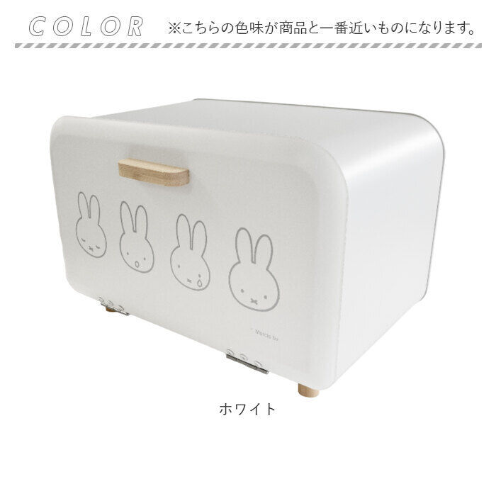 BACKYARD FAMILY「Dick Bruna ディックブルーナ ブレッドケース M キャラクター 通販 収納ケース 収納」|食器・キッチングッズ|