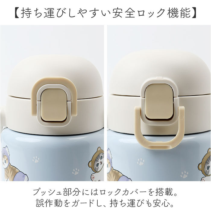 BACKYARD FAMILY「水筒 ワンタッチ かわいい 700ml 通販 ステンレスボトル ワンプッシュボトル マグボトル」|食器・キッチングッズ|