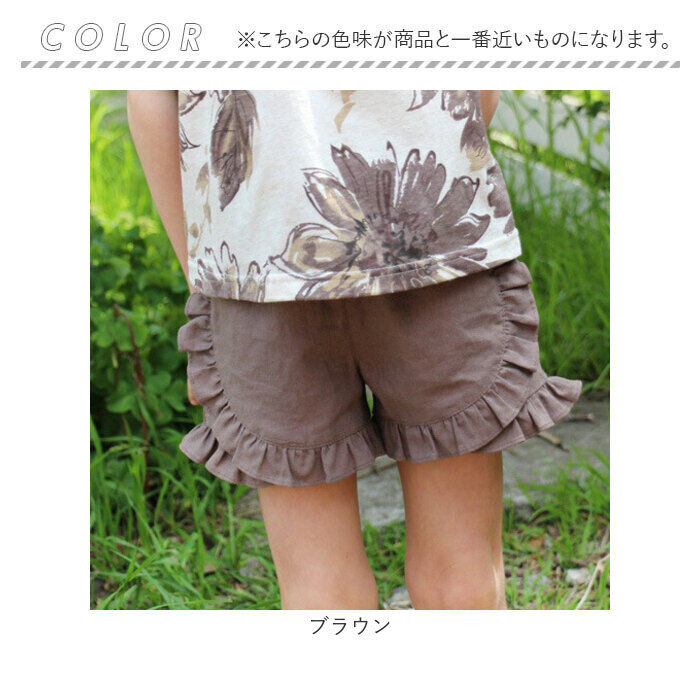BACKYARD FAMILY「Rora ショートパンツ キッズ 通販 ローラ ハーフパンツ ライン フリル コットンリネン 綿麻」|その他|
