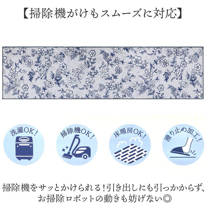 BACKYARD FAMILY「キッチンマット 240 通販 キッチン マット ラグ 台所マット キッチンラグ 足元マット」|その他|