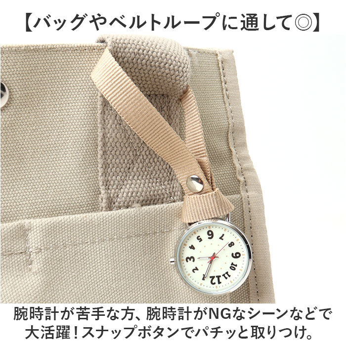 BACKYARD FAMILY「フィールドワーク 時計 FieldWork GY092 通販 懐中時計 ポケットウォッチ」|腕時計|