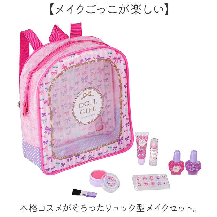 BACKYARD FAMILY「レイス メイクアップ バックパック 通販 キッズコスメ リュック リュッサック メイクセット」|フィギュア・ホビー|