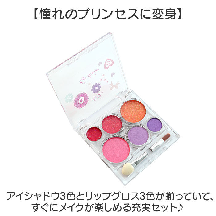 BACKYARD FAMILY「レイス メイクセット キッズコスメ 通販 コスメセット リップグロス アイシャドウ パレット」|フィギュア・ホビー|