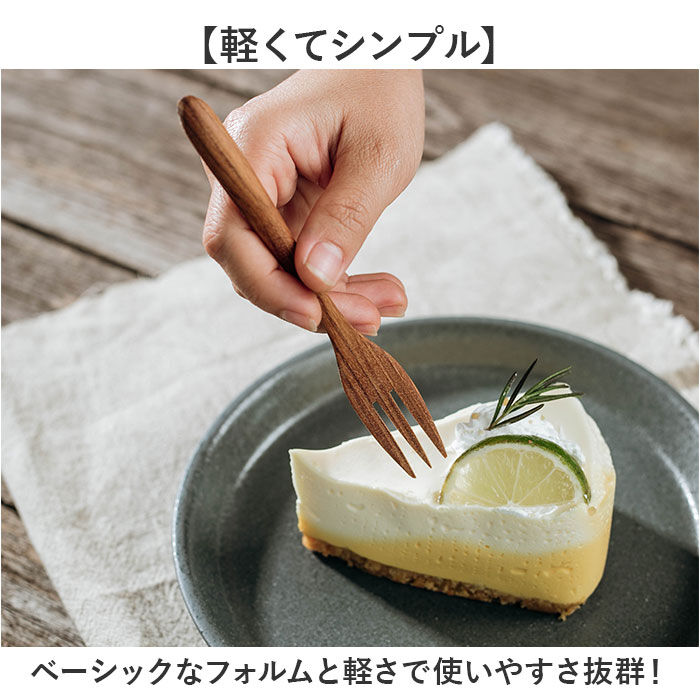 BACKYARD FAMILY「木製スプーン 木製フォーク 通販 ティースプーン フォーク スプーン デザートフォーク」|食器・キッチングッズ|