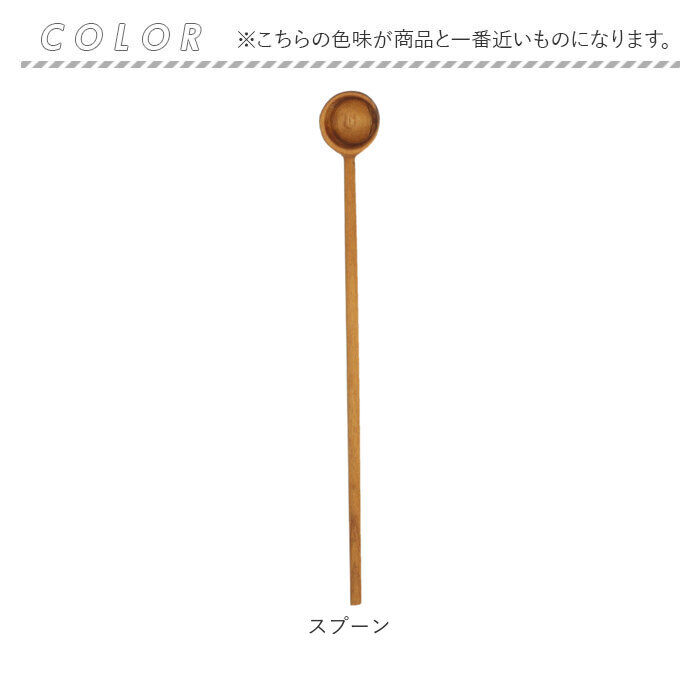 BACKYARD FAMILY「マドラー 木製 通販 マドラースプーン 木製スプーン 木製マドラー ウッドマドラー スプーン」|食器・キッチングッズ|