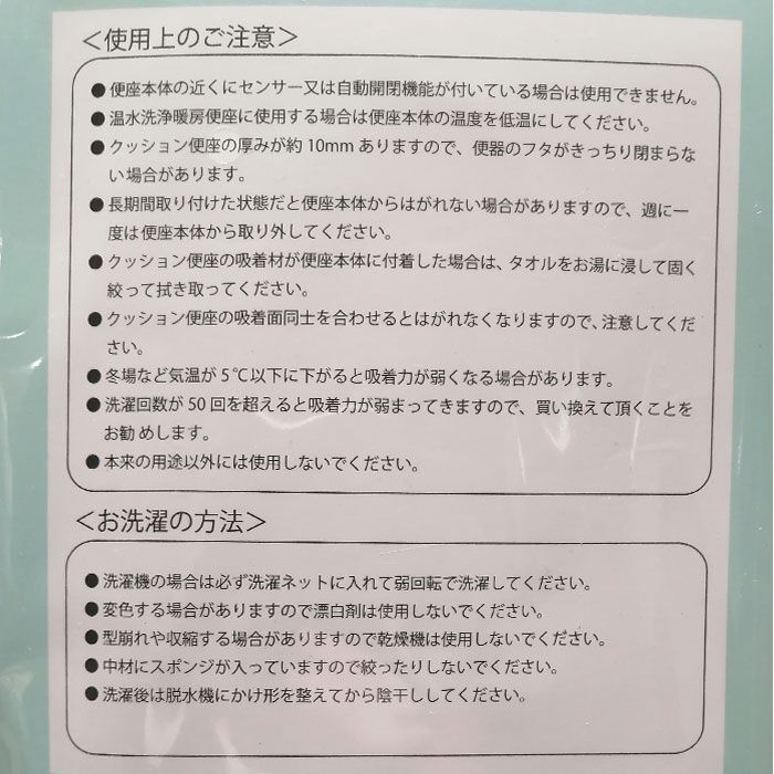 BACKYARD FAMILY「便座シート キャラクター 通販 便座カバー 貼る トイレ便座カバー 便座クッション トイレ 便座」|トイレタリー・ランドリーグッズ|