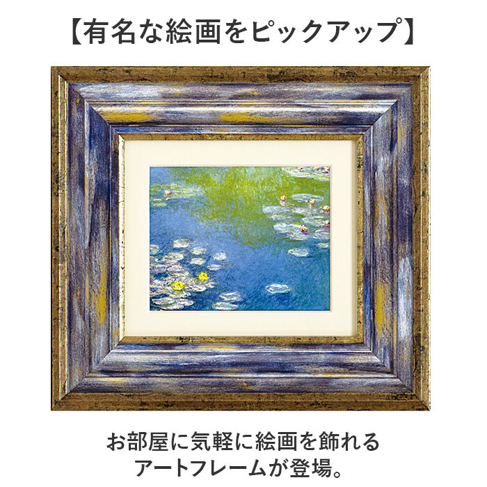 BACKYARD FAMILY「玄関 絵画 壁掛け 額入り 通販 MW-050 アートフレーム アートパネル アートボード」|その他|