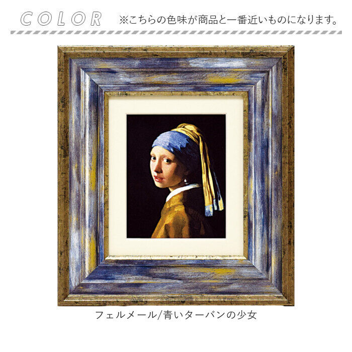 BACKYARD FAMILY「玄関 絵画 壁掛け 額入り 通販 MW-050 アートフレーム アートパネル アートボード」|その他|