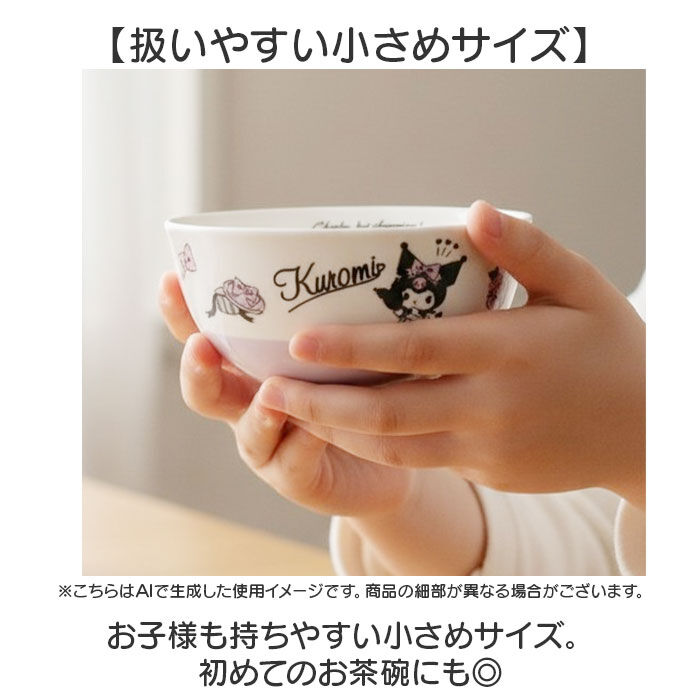 BACKYARD FAMILY「子供 茶碗 キャラクター 通販 お茶碗 ご飯茶碗 ごはん茶碗 ご飯茶わん 飯碗 お椀 お碗 小さめ」|食器・キッチングッズ|