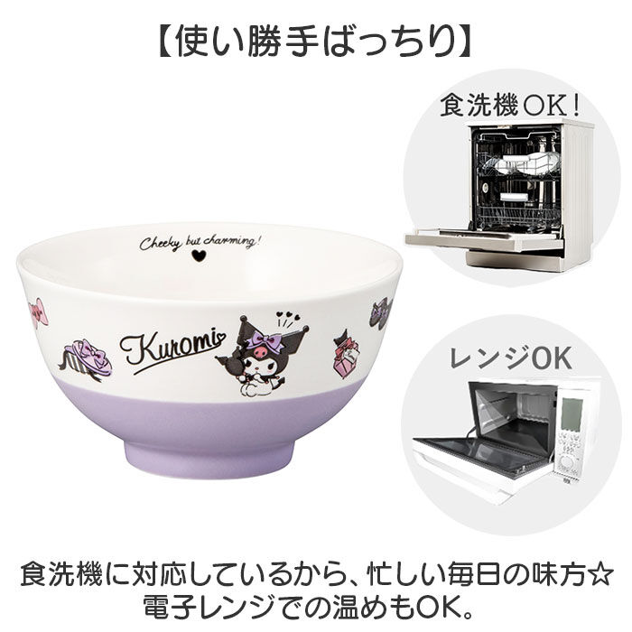 BACKYARD FAMILY「子供 茶碗 キャラクター 通販 お茶碗 ご飯茶碗 ごはん茶碗 ご飯茶わん 飯碗 お椀 お碗 小さめ」|食器・キッチングッズ|