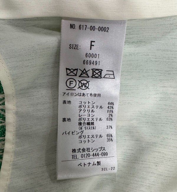 quaranciel「quaranciel: フラワー ジャカード パイピング ノーカラー ジャケット」|ノーカラージャケット|