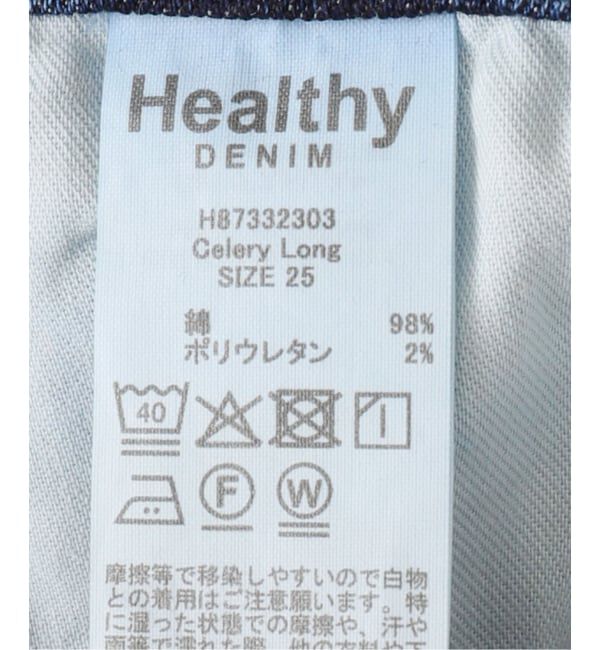  「【洗える】Healthy denim/ヘルシーデニム Celery Long」|デニム|