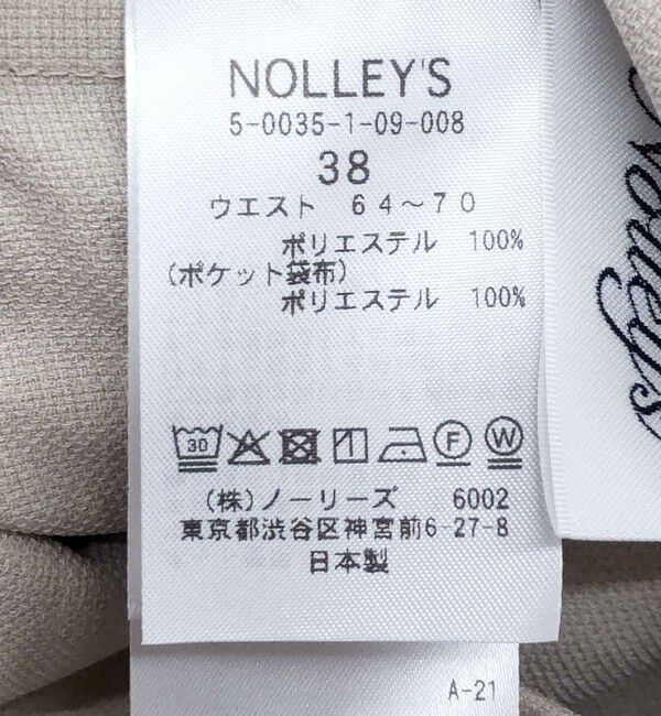 NOLLEY'S「《セットアップ対応》ウォッシャブル高機能麻調愛されワイドパンツ」|その他|