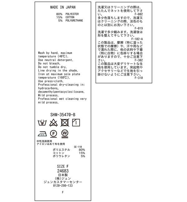 SALON adam et rope'「レースシアートップス［ストレッチ］」|その他|