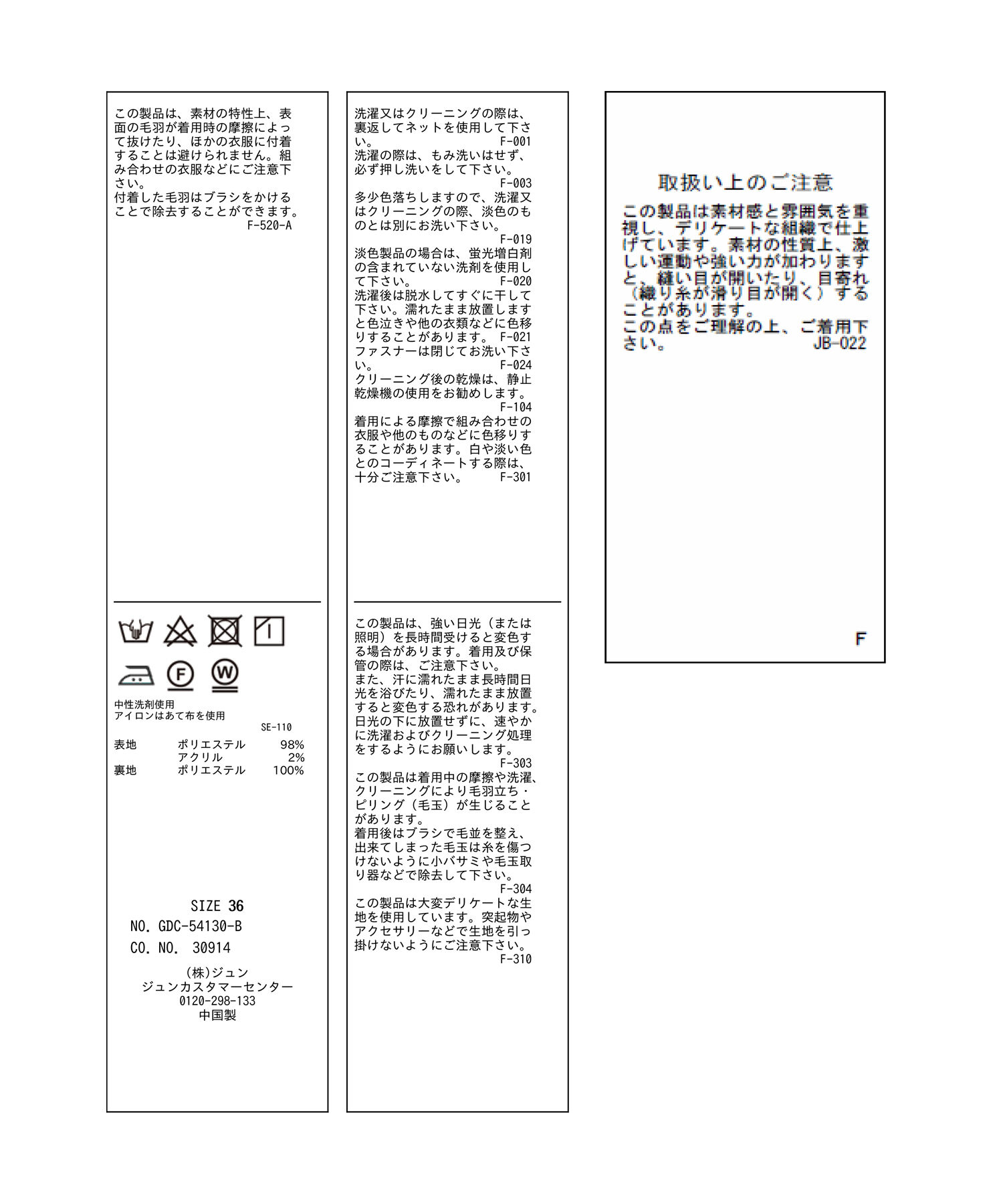 Rope&rsquo;Picnic「ツイードチェックミニスカート/セットアップ対応・リンクコーデ」|スカート|