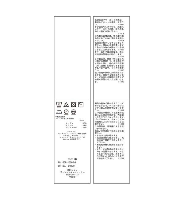 Rope&rsquo;Picnic「【YOKU MOKU/ヨックモック&times;ROPE' PICNIC】ビスキュイニット」|ニット・セーター|