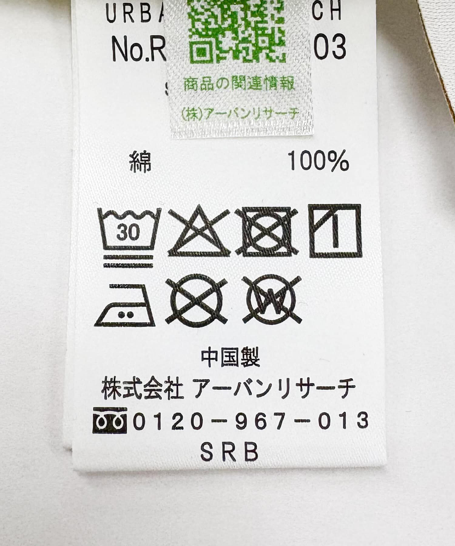 URBAN RESEARCH ROSSO「『UR TECH』F by ROSSO　UVCUTバックオープンクロップドTシャツ」|Tシャツ・カットソー|