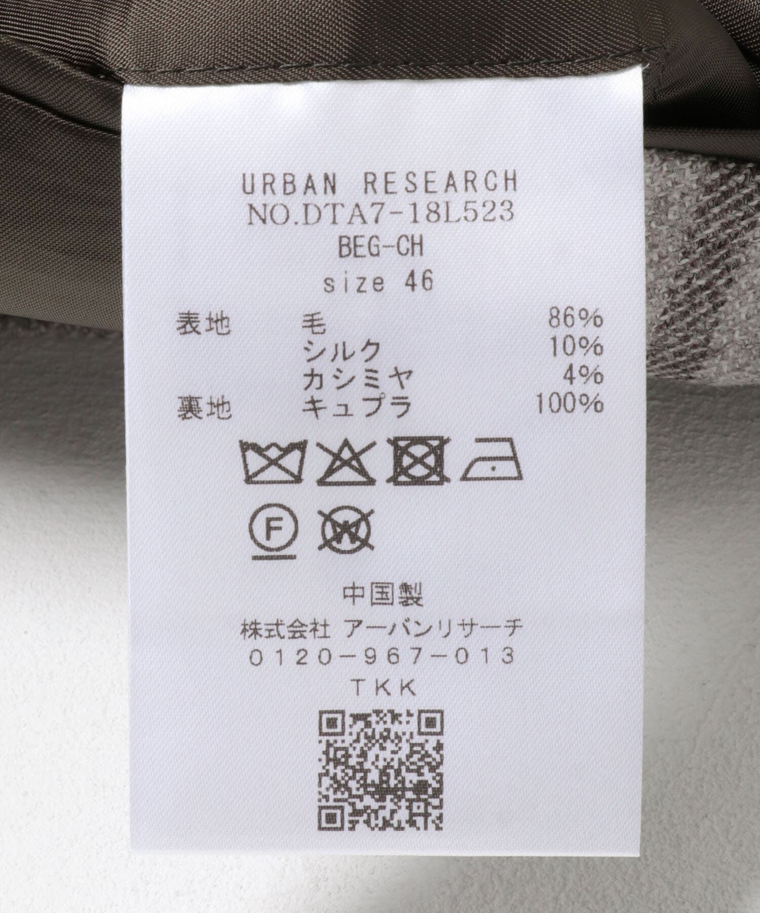 URBAN RESEARCH DOORS「LIFE STYLE TAILOR　LORO PIANA JACKET1」|その他|