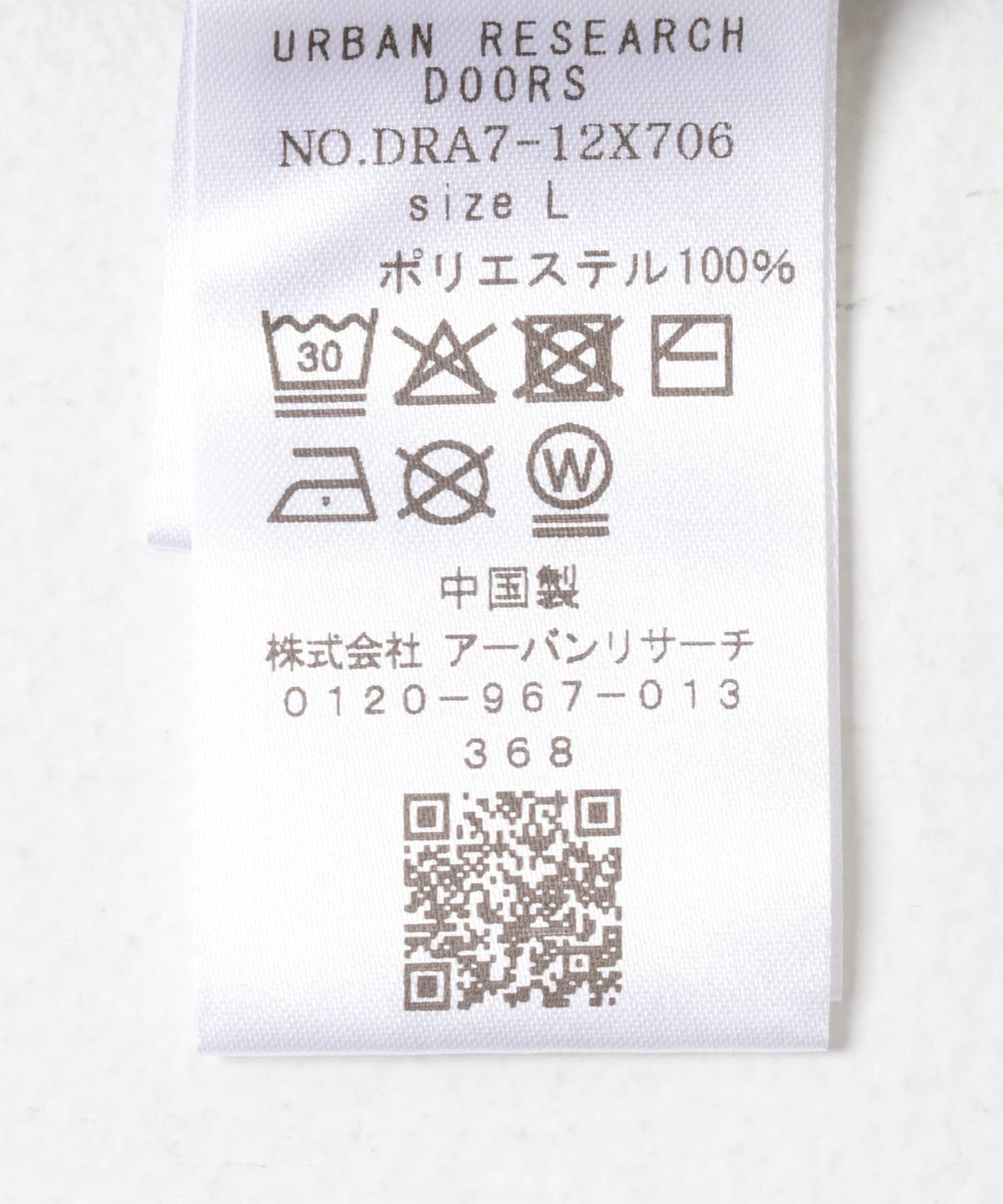 URBAN RESEARCH DOORS「モールニットプルオーバー」|ニット・セーター|