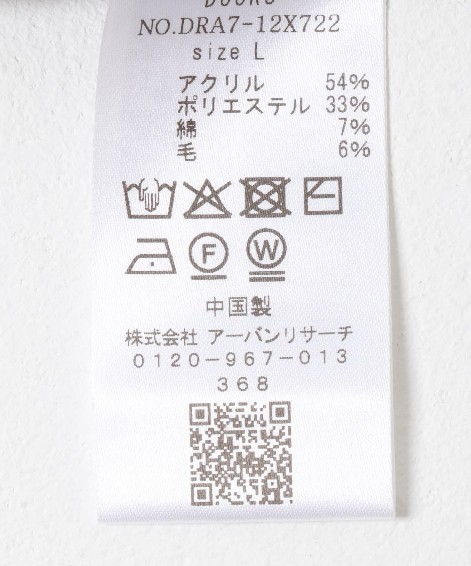 URBAN RESEARCH DOORS「ウールブレンドネップクルーネックニット」|ニット・セーター|