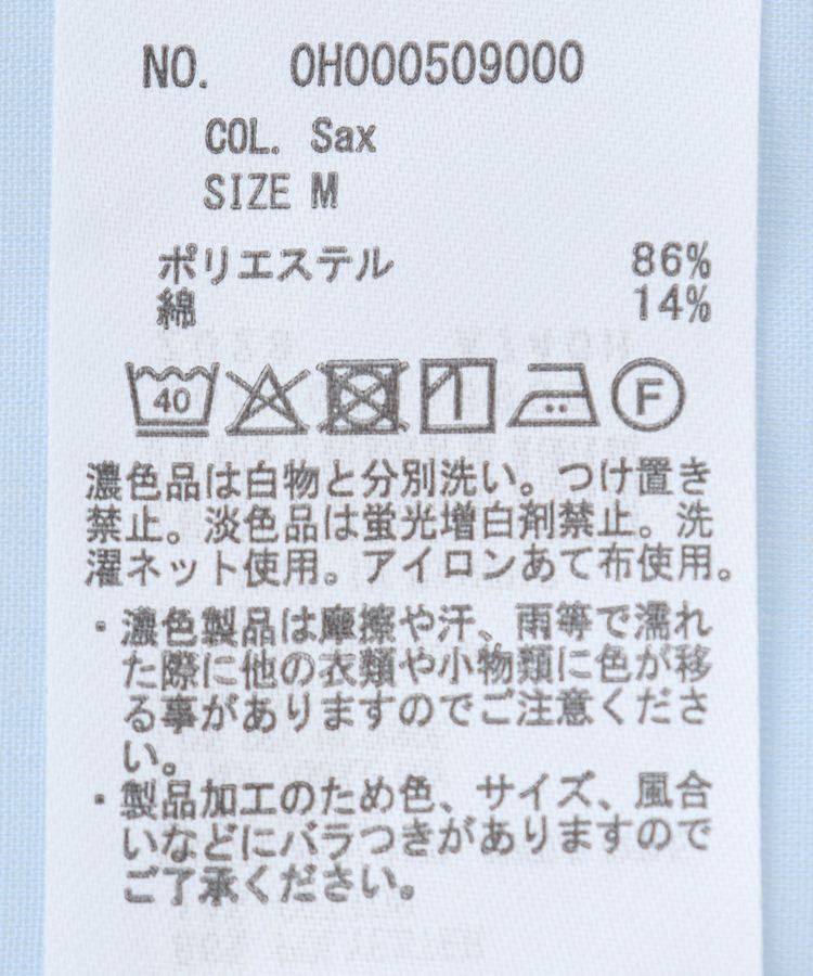 AMERICAN HOLIC「イージーケア 接触冷感フレンチスリーブギャザーシャツ」|シャツ・ブラウス|