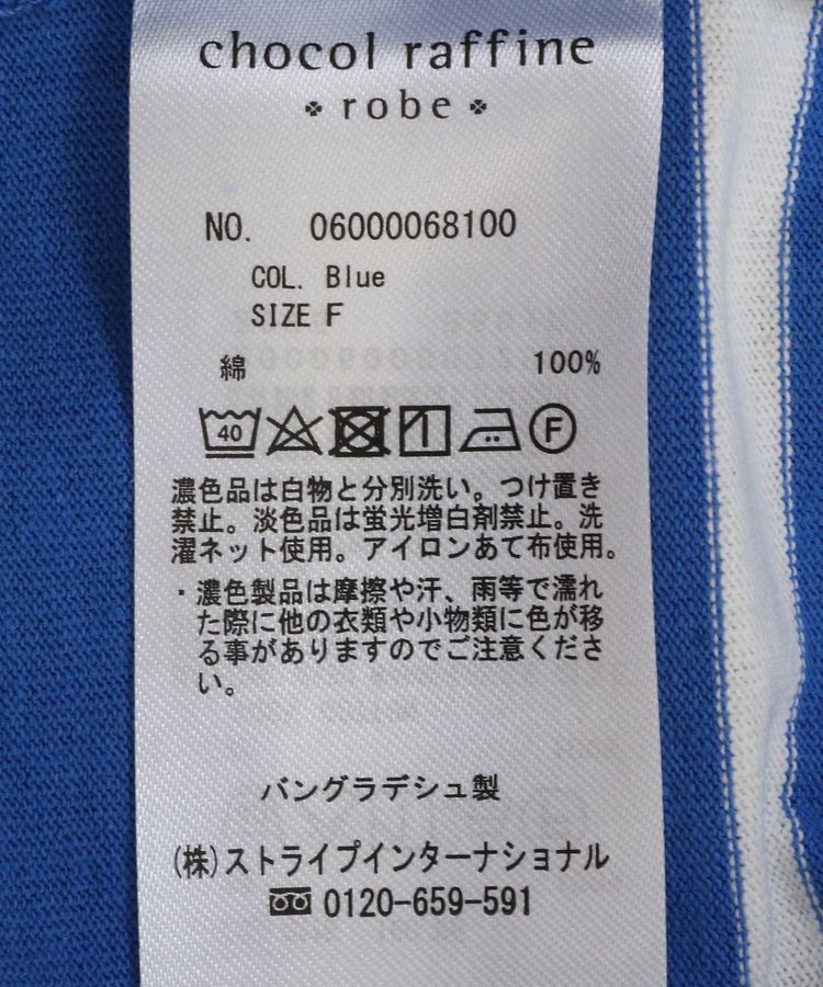 Green Parks「ボーダーチュニック」|Tシャツ・カットソー|