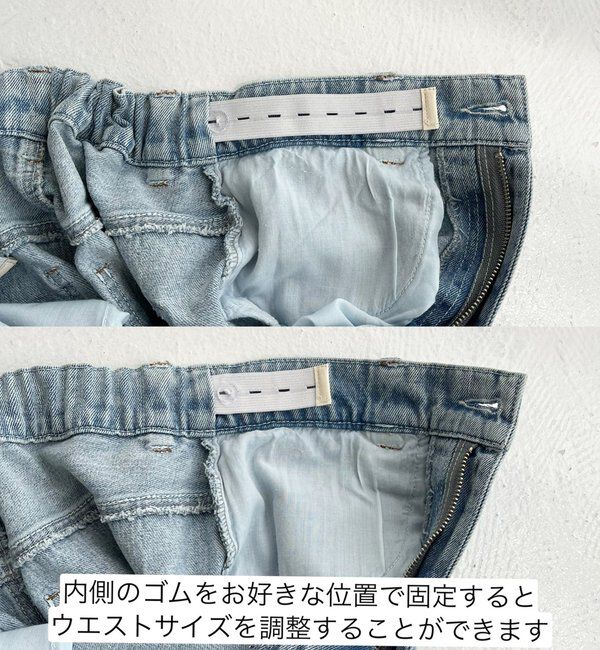  「【ウエストサイズ調整可】美脚ワイドデニム」|その他|
