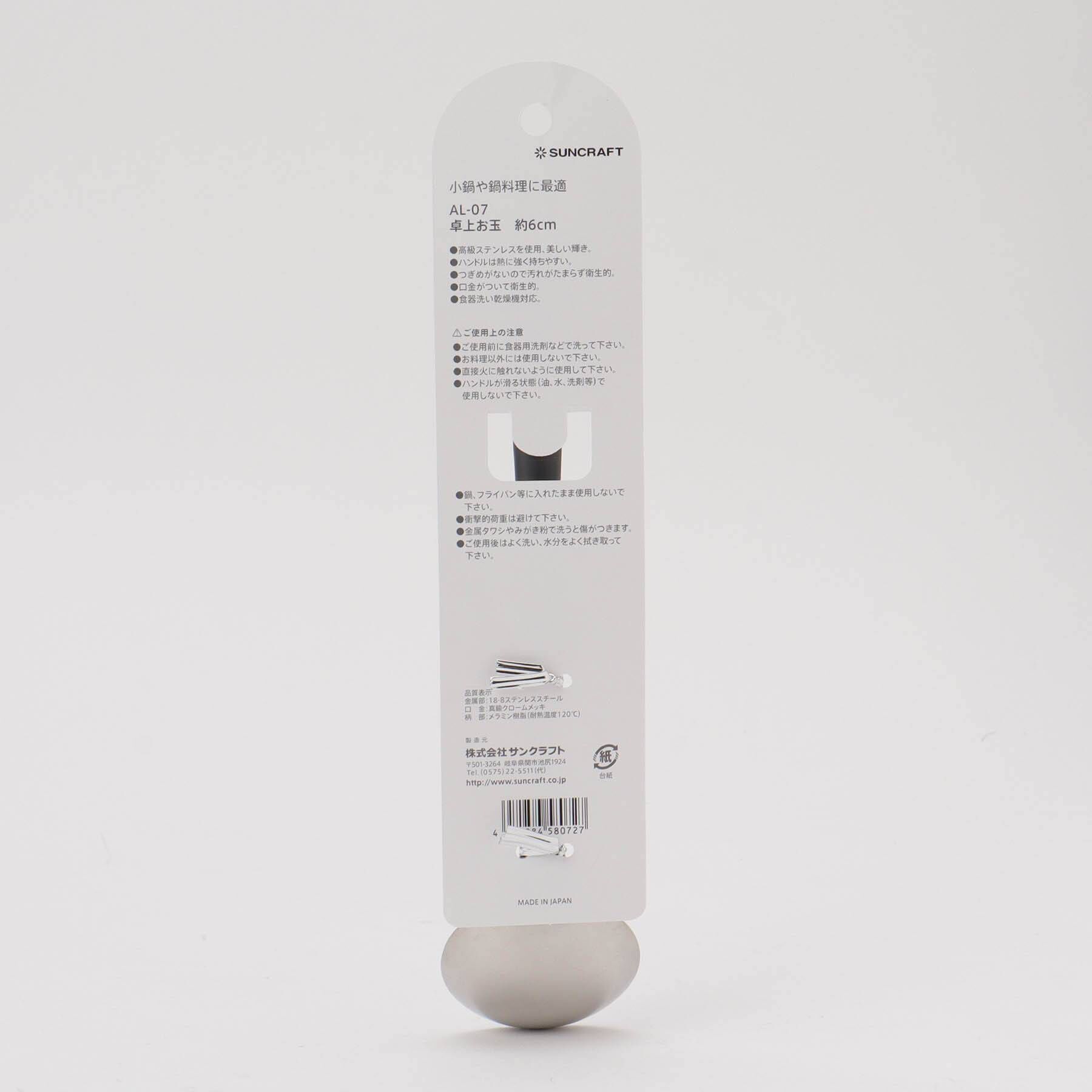 212 KITCHEN STORE「◆卓上お玉 ＜愛妻専科＞」|食器・キッチングッズ|