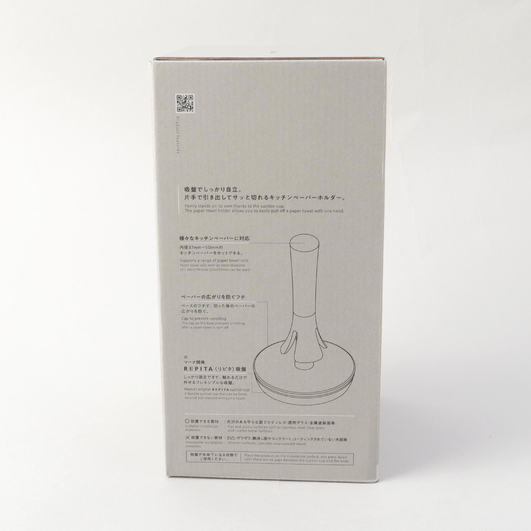 212 KITCHEN STORE「キッチンペーパーホルダー WH ＜marna マーナ＞」|食器・キッチングッズ|