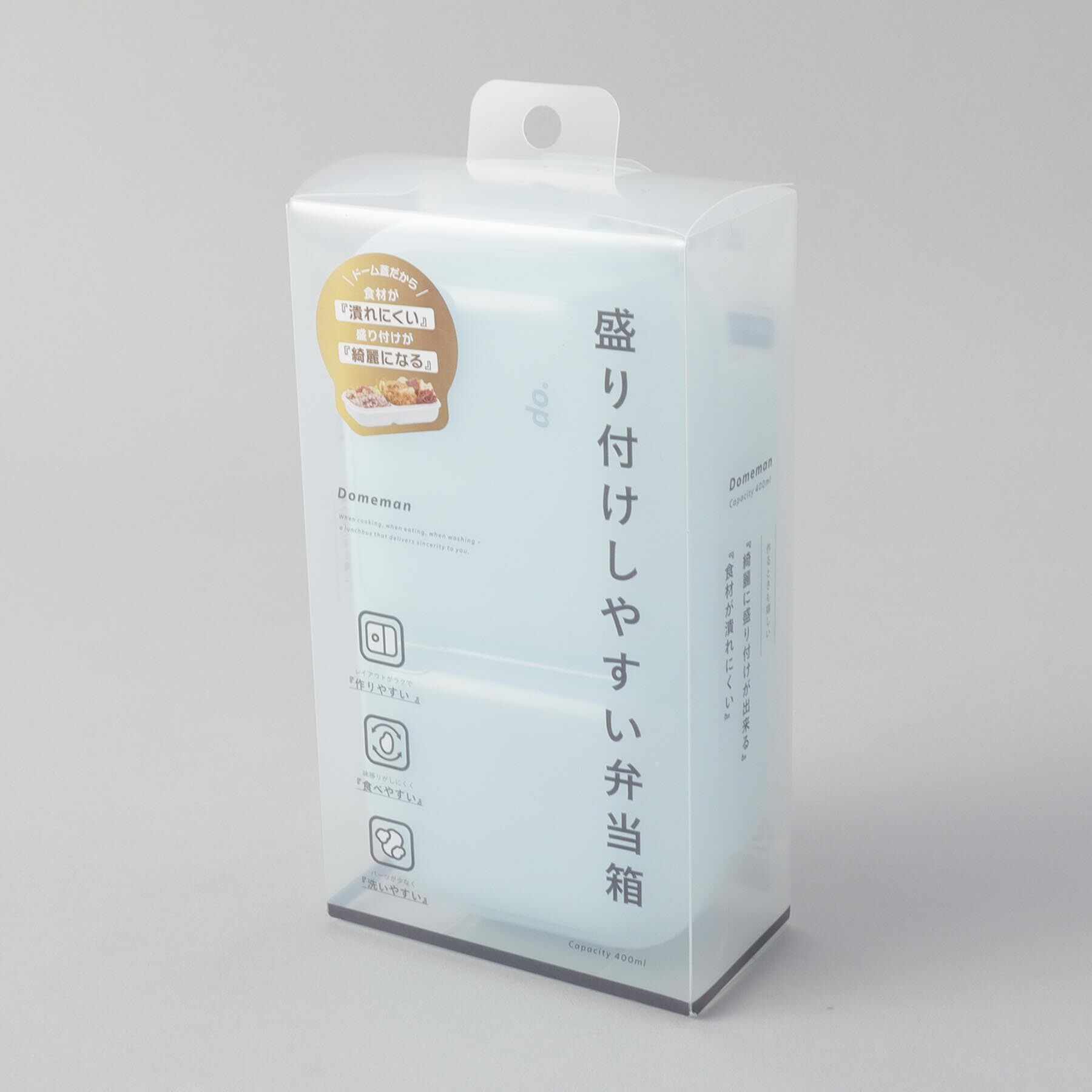212 KITCHEN STORE「盛り付けしやすい弁当箱 ドームマン 400 BL」|食器・キッチングッズ|