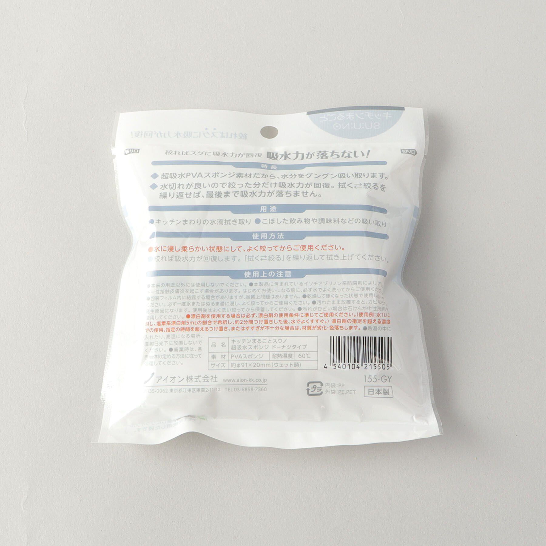 212 KITCHEN STORE「キッチンまるごとスウノ　超吸水スポンジ　ドーナツタイプ」|その他|