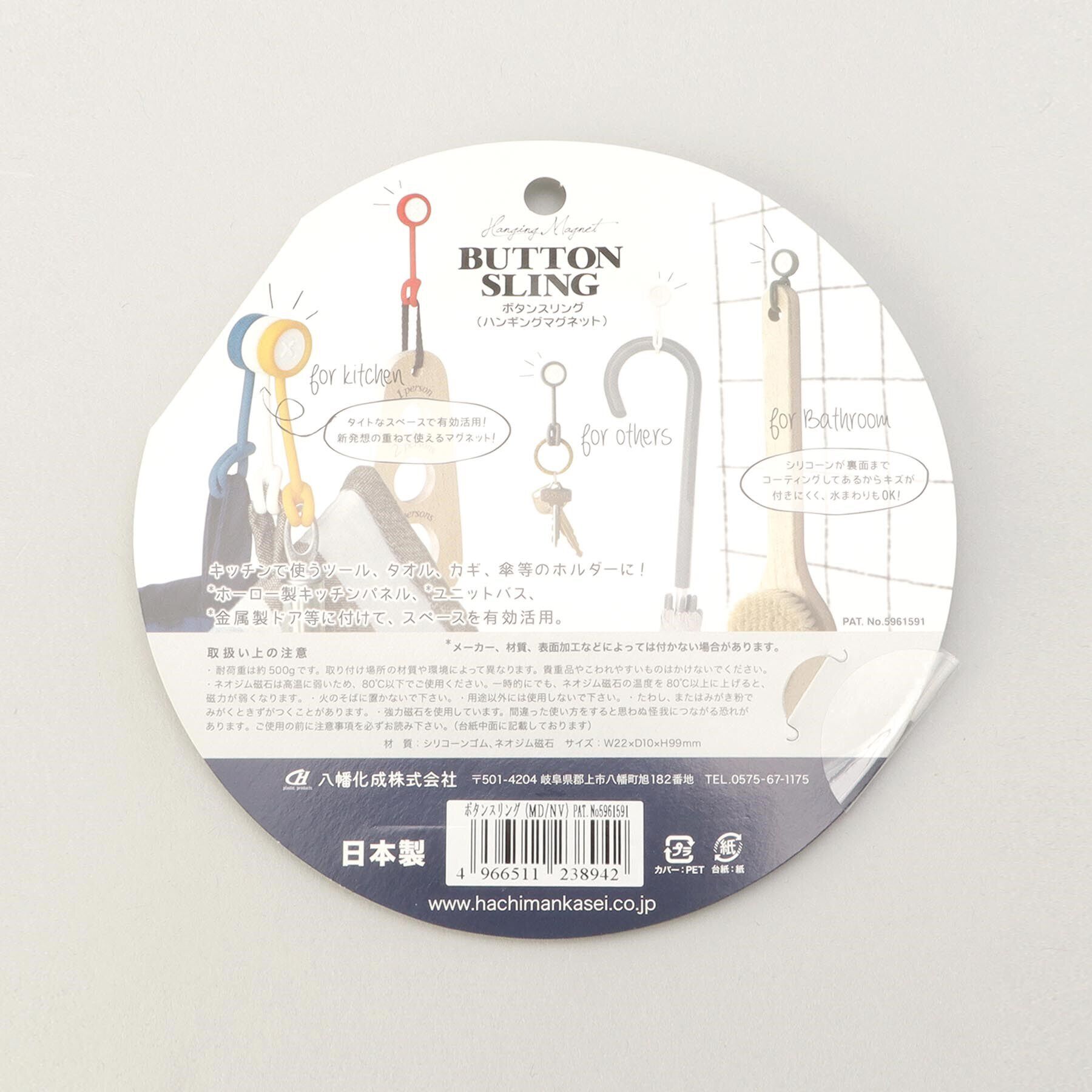 212 KITCHEN STORE「ボタンスリング MD NV」|食器・キッチングッズ|