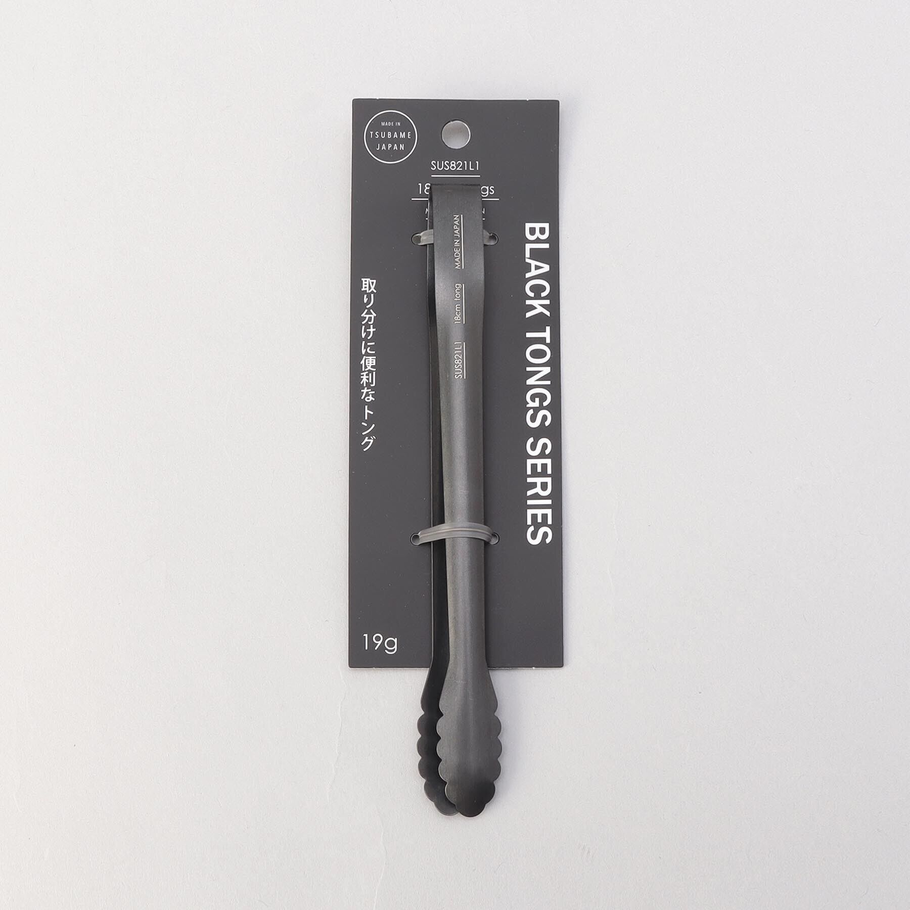 212 KITCHEN STORE「18cmトング」|食器・キッチングッズ|