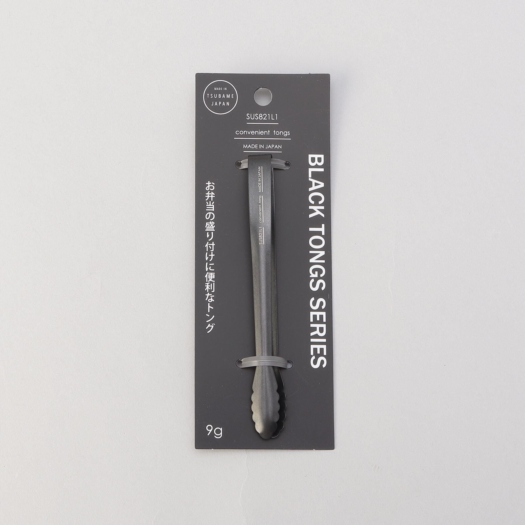 212 KITCHEN STORE「コンビニエントトング」|食器・キッチングッズ|