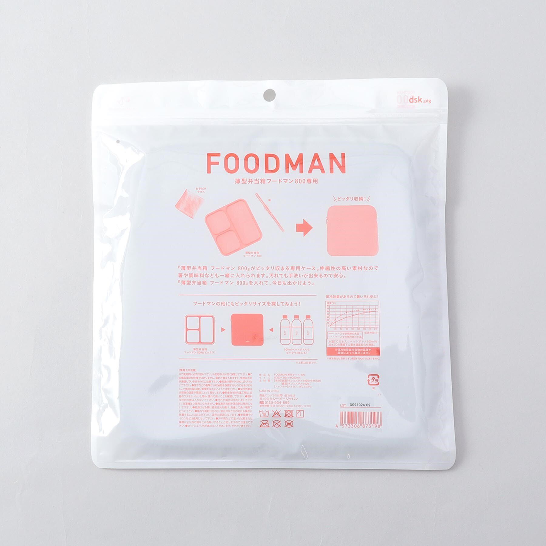 212 KITCHEN STORE「フードマン専用ケース 800」|食器・キッチングッズ|