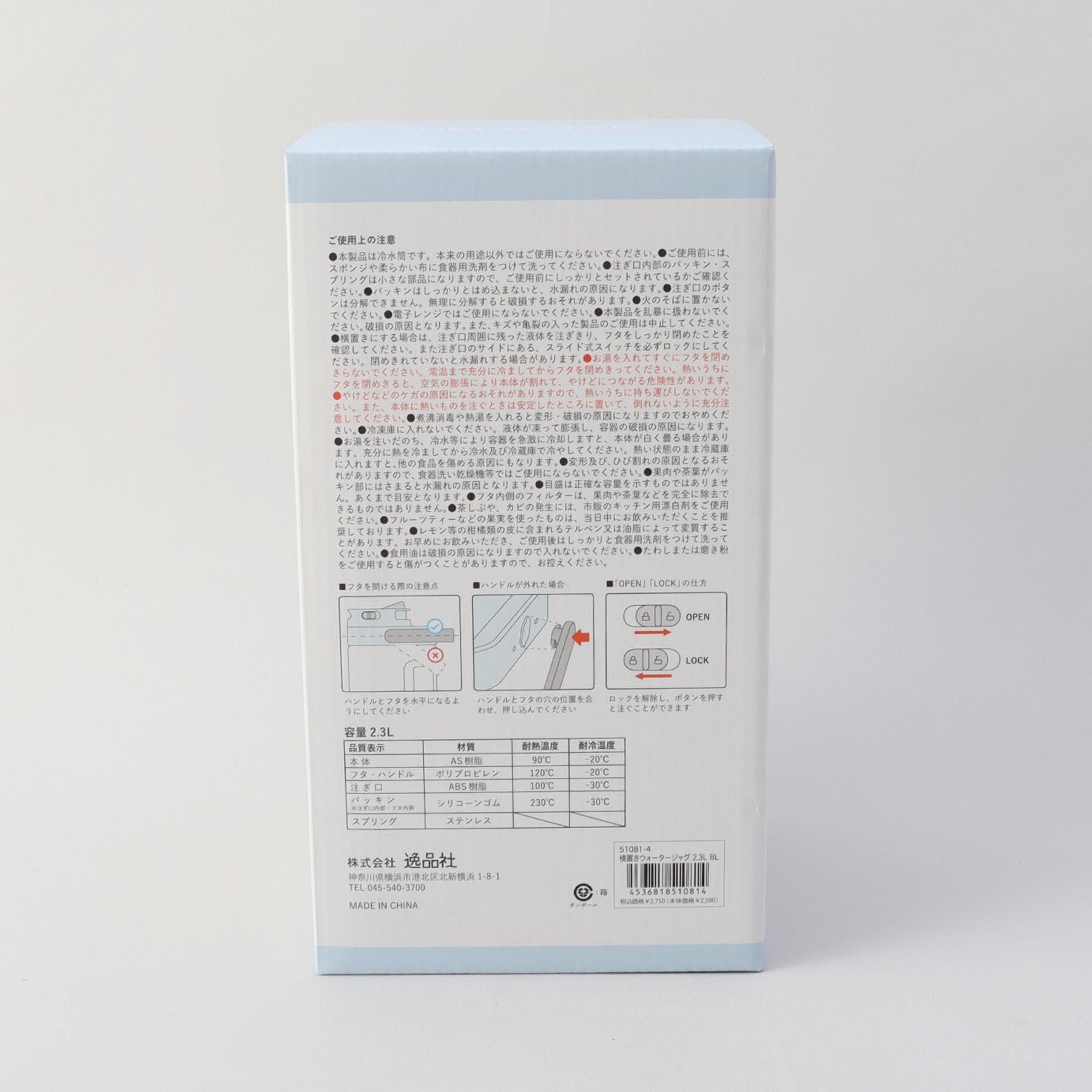 212 KITCHEN STORE「ウォータージャグ 2.3L BL」|グラス・マグカップ|