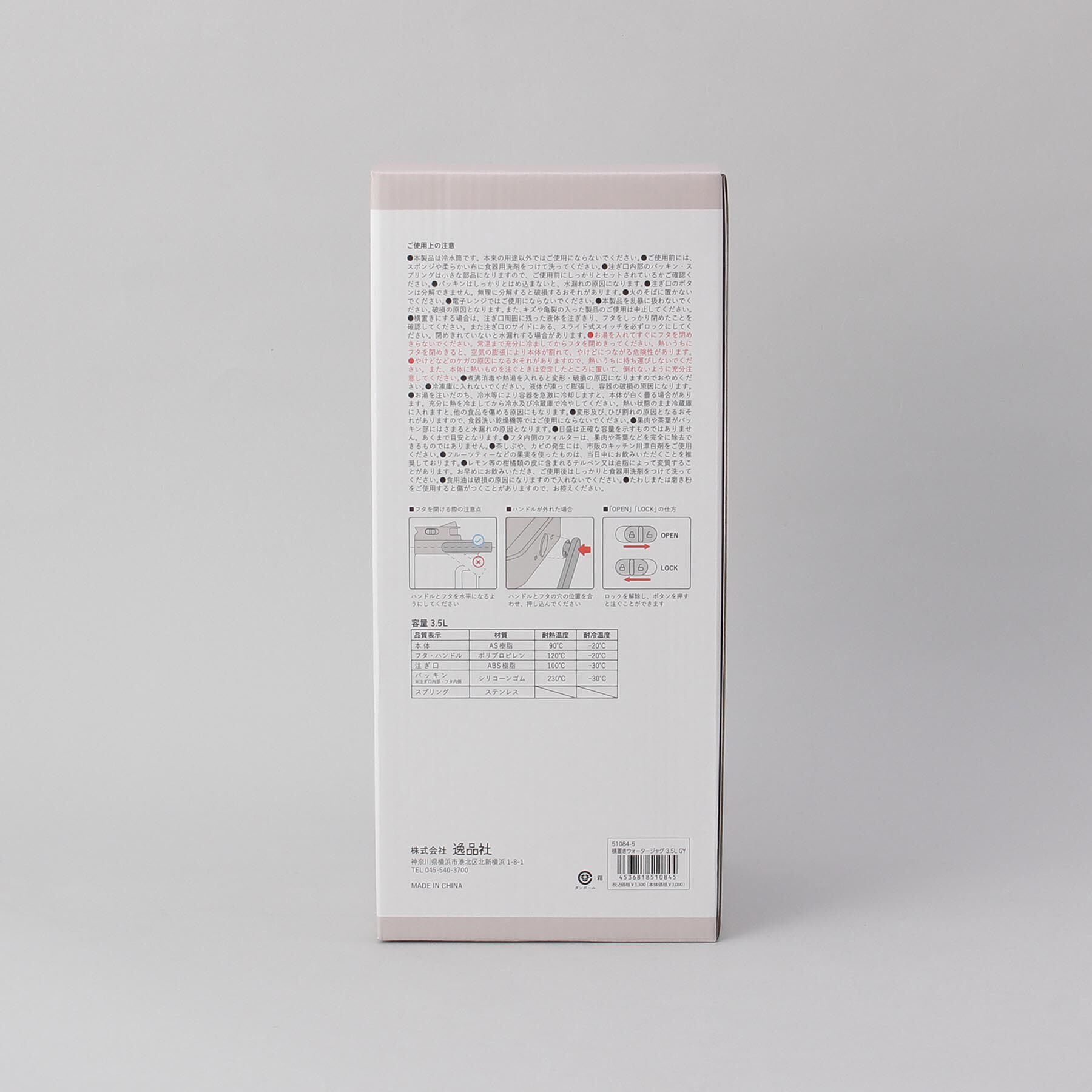 212 KITCHEN STORE「ウォータージャグ 3.5L GY」|グラス・マグカップ|