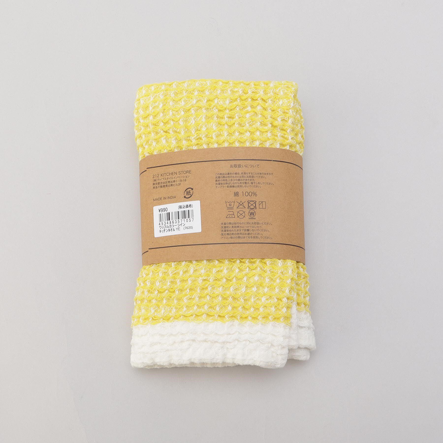 212 KITCHEN STORE「ワッフルカラーラインキッチンタオル LMY」|食器・キッチングッズ|