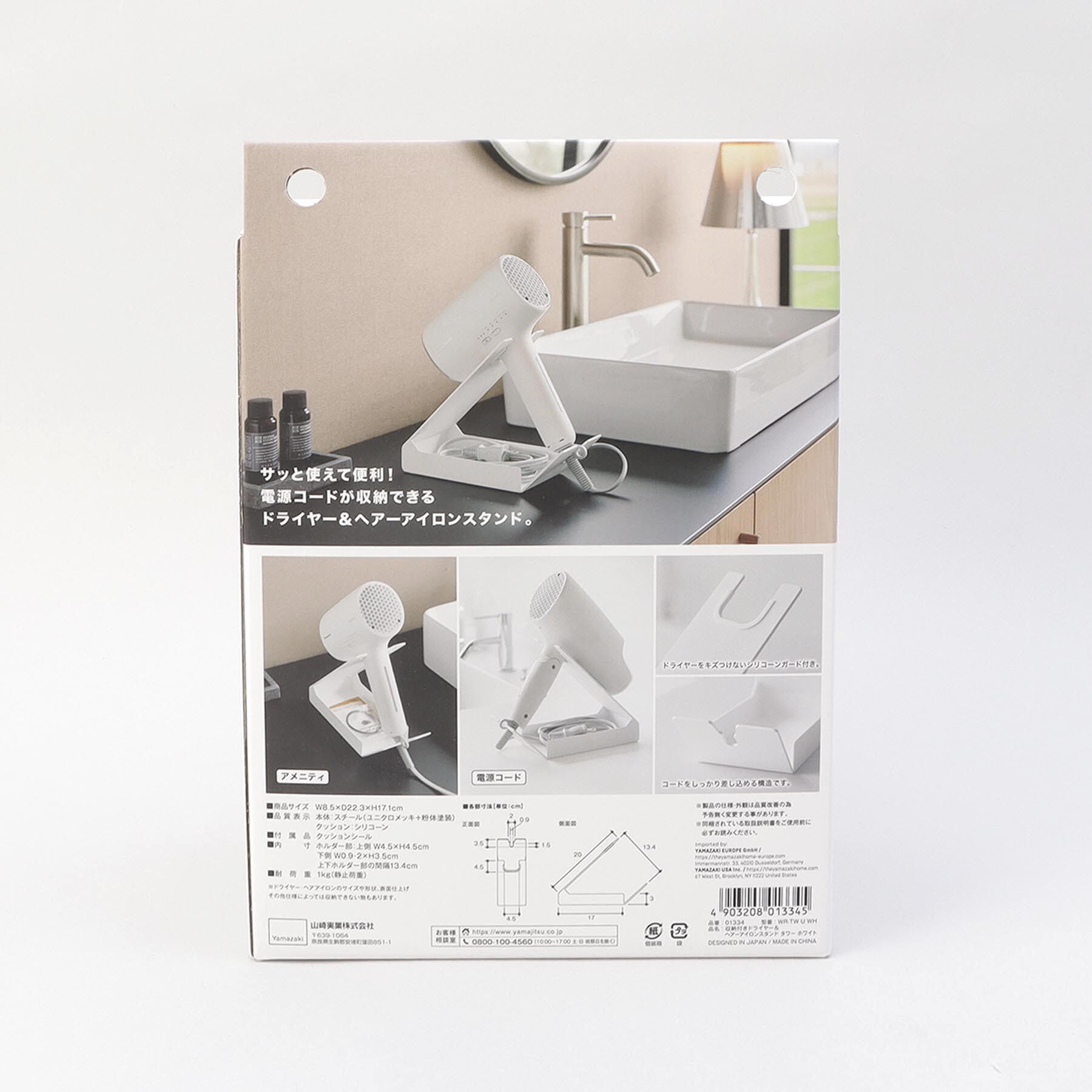 212 KITCHEN STORE「収納付きドライヤー＆ヘアーアイロンスタンド WH 山崎実業 ＜tower タワー＞」|食器・キッチングッズ|