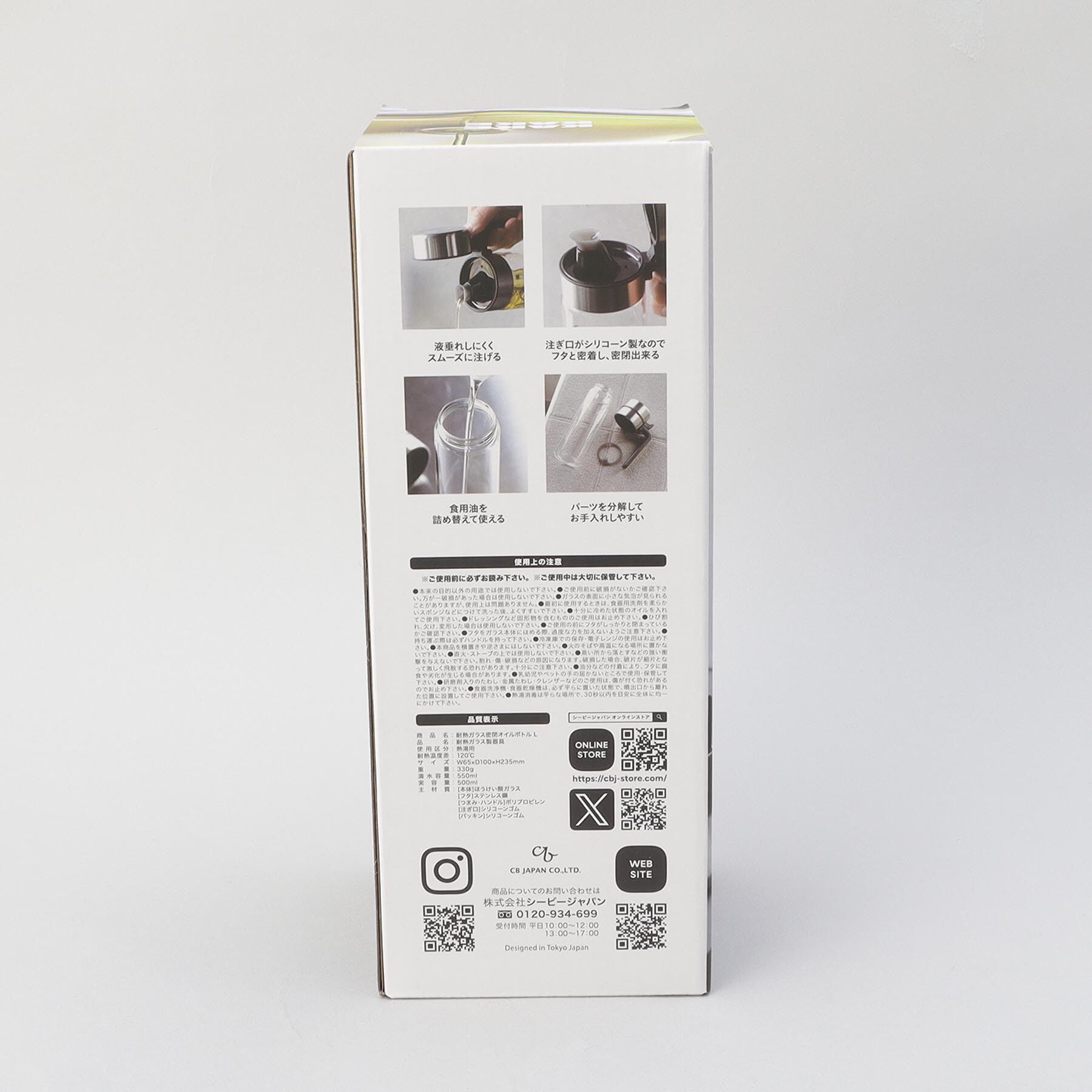 212 KITCHEN STORE「耐熱ガラス密閉オイルボトル L ＜atomico  アトミコ＞」|食器・キッチングッズ|