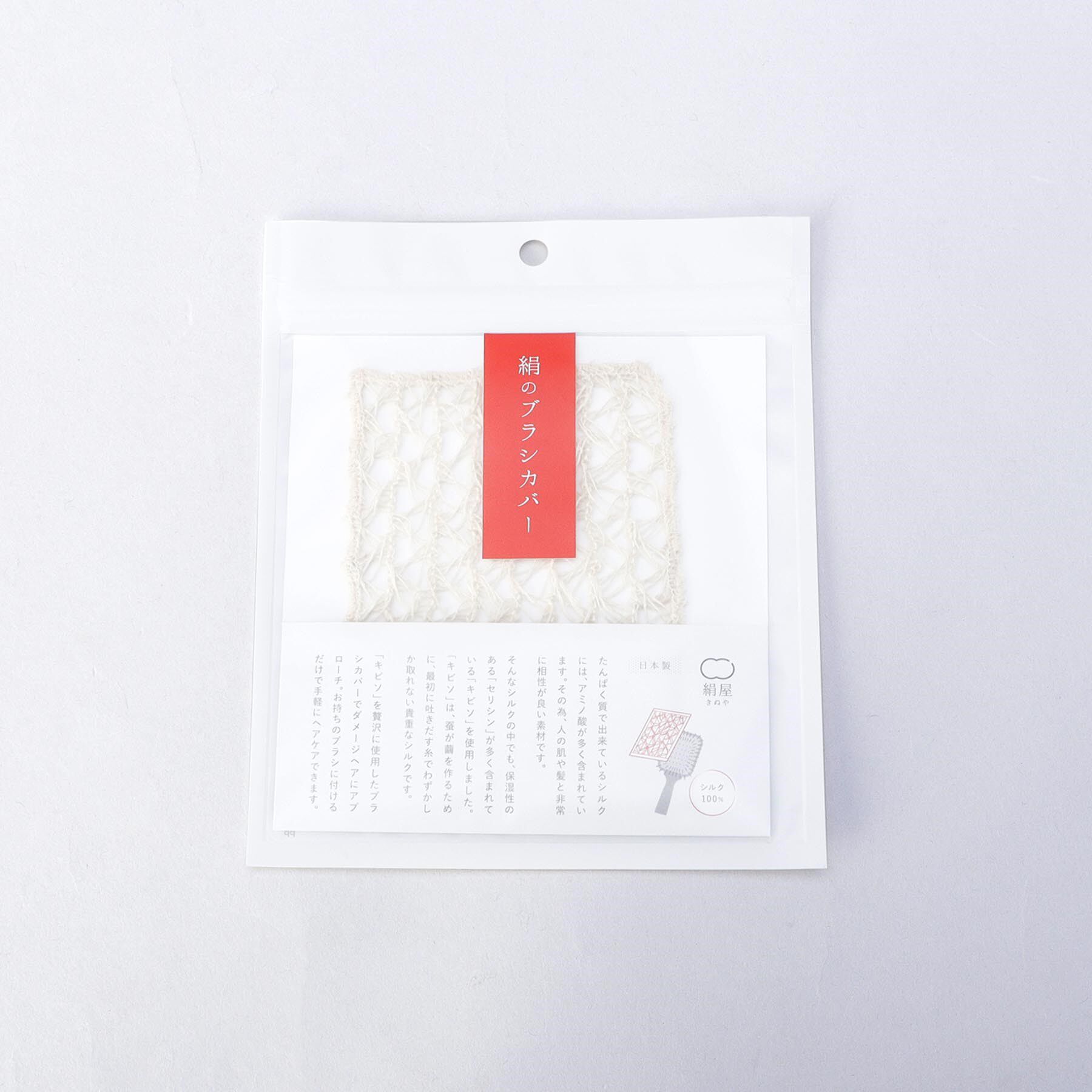 212 KITCHEN STORE「絹のブラシカバー ＜絹屋＞」|ヘアスタイリング|