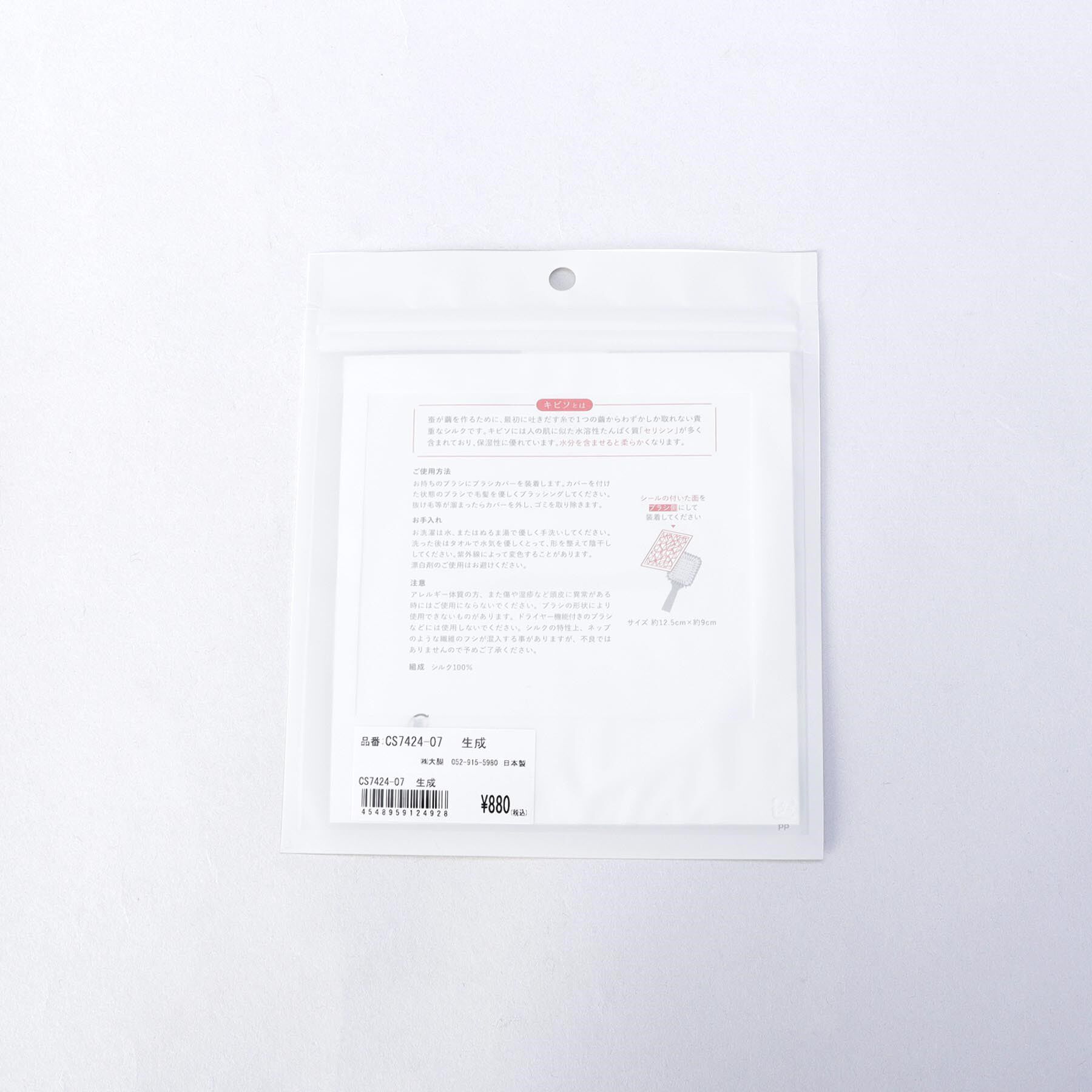 212 KITCHEN STORE「絹のブラシカバー ＜絹屋＞」|ヘアスタイリング|
