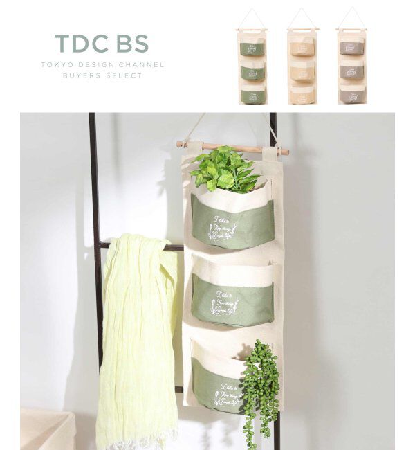 TOKYO DESIGN CHANNEL「トルペ・ウォールポケット・S」|その他|