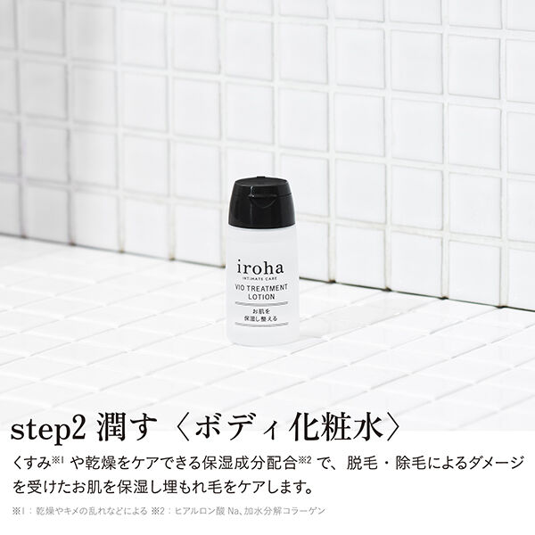  「iroha INTIMATE CARE トライアルセット」|シャンプー|