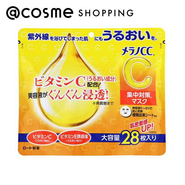  「メラノCC 集中対策 マスク 本体 (28枚)」|フェイスマスク・パック|その他