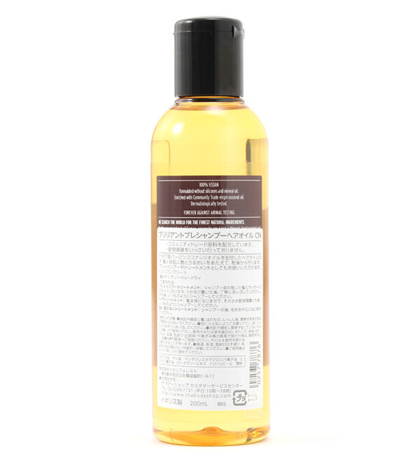 THE BODY SHOP「ブリリアントプレシャンプーヘアオイル ココナッツ 200mL」|コンディショナー・トリートメント|